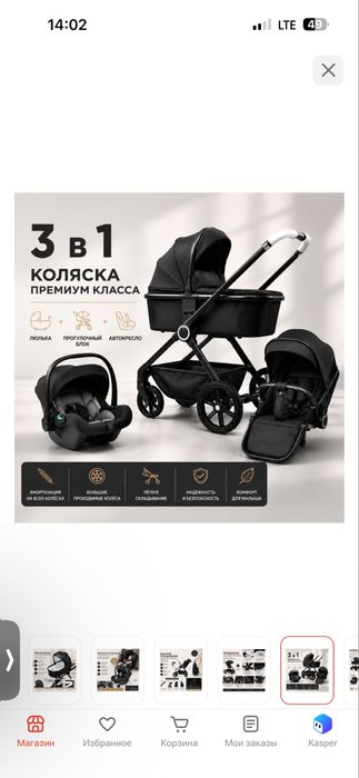 Продам коляску 3 в 1