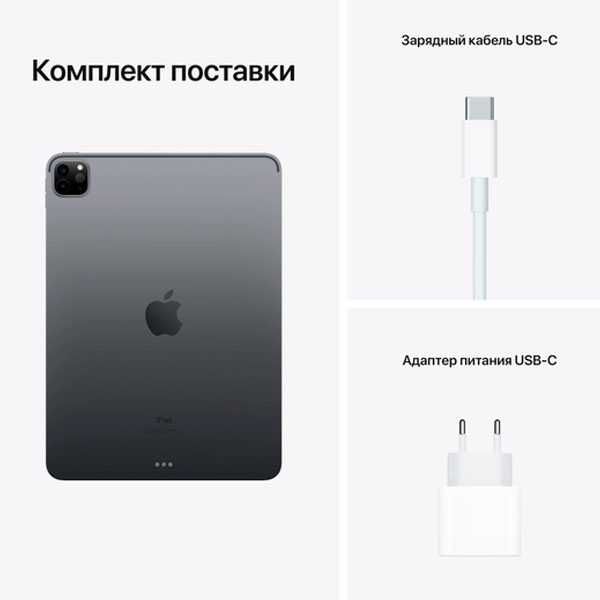 Планшет Apple IPad Pro M4, 13", 256Gb,5G Cellular, Space Black