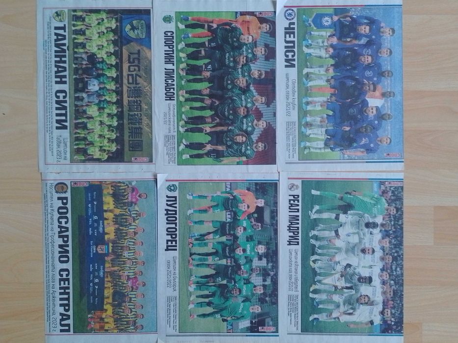 Отбори от Тема спорт