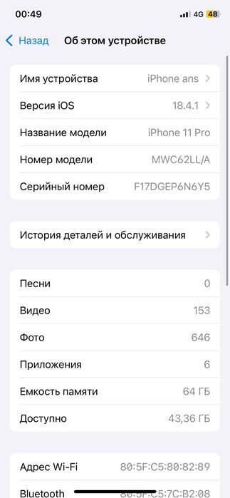 айфон 11 про 64 гб 100 акб