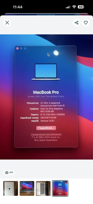 Macbook Pro A1706 8/256
