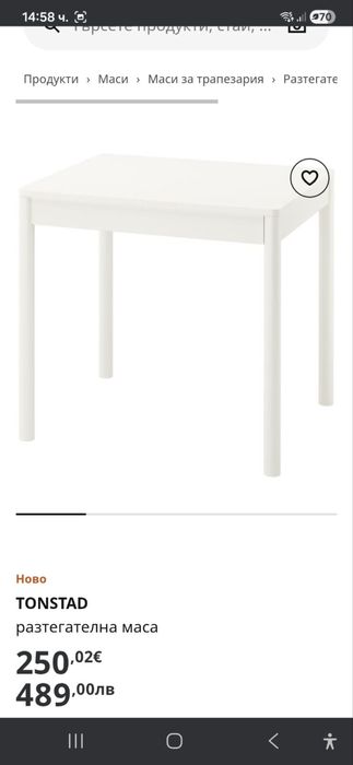 Маса с два стола