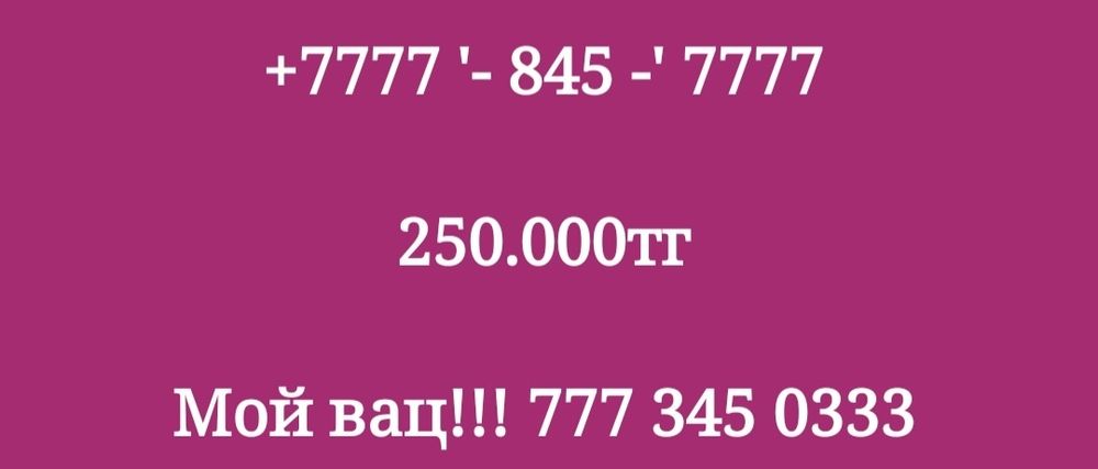 На продажу сим-карты Срочно...