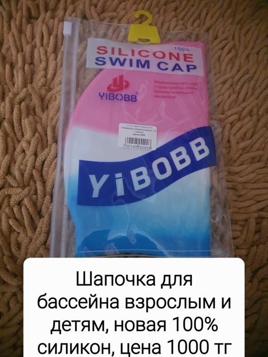 Силиконовая шапочка для бассейна