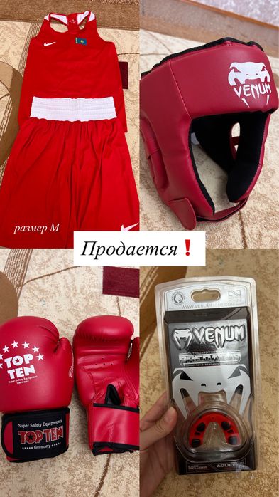 Набор для бокса, размер М