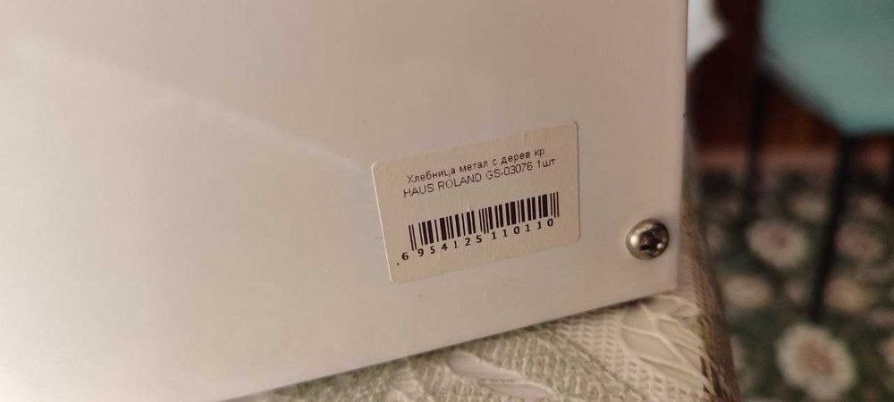 хлебница стильная