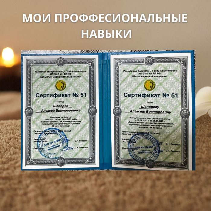 Огненный массаж на дому