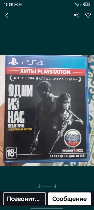 Ps4 pro сатылады