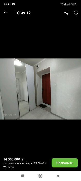 Продается 1 комнатная квартира - студия., р-н Омега. 2/9, 34 КВ.метра