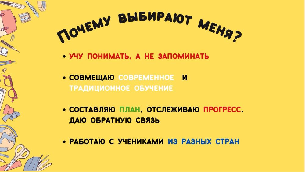 Репетитор начальных классов (0-4кл)