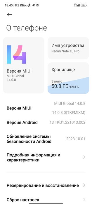 Редми ноут 10про 128гб