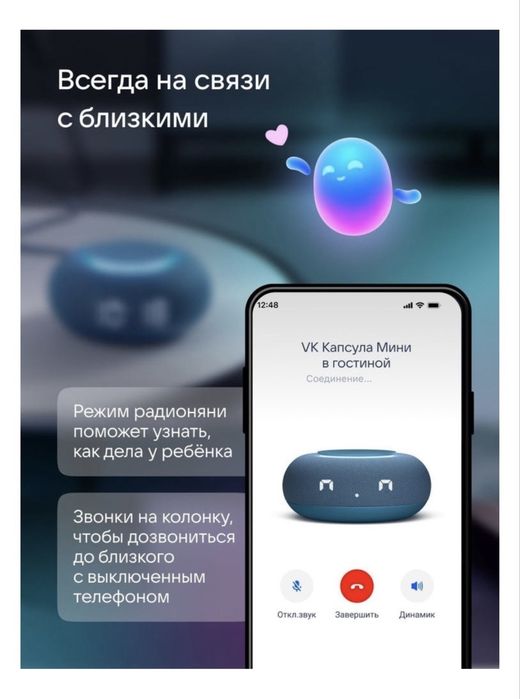 Умная колонка VK Капсула мини