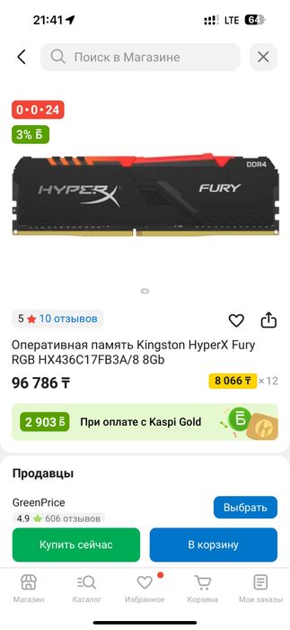 Kingston HyperX Fury RGB 2x8