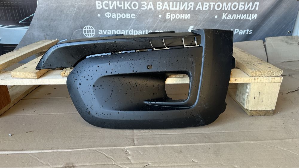 Дясна и лява решетка за халоген Peugeot Rifter 2018-