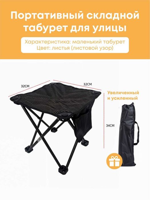 Складные стулья для пикника.