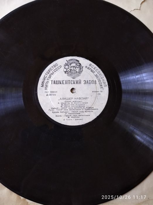 Старые пластинки