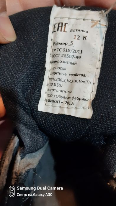 Ботинки рабочие р.39