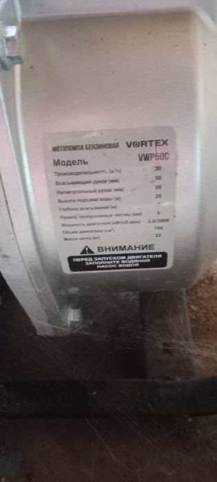 Продам мотопомпу