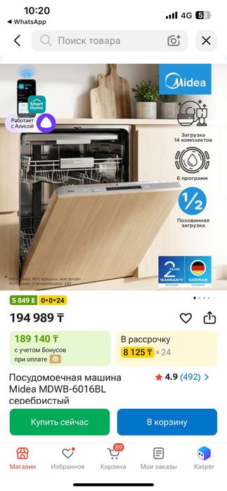 Продам посудомойку