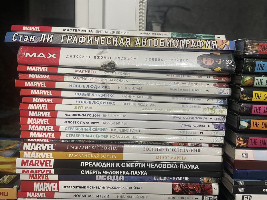 Продаю большую коллекцию комиксов