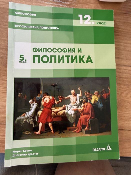 Учебници по философия, немски език, нидерландски език