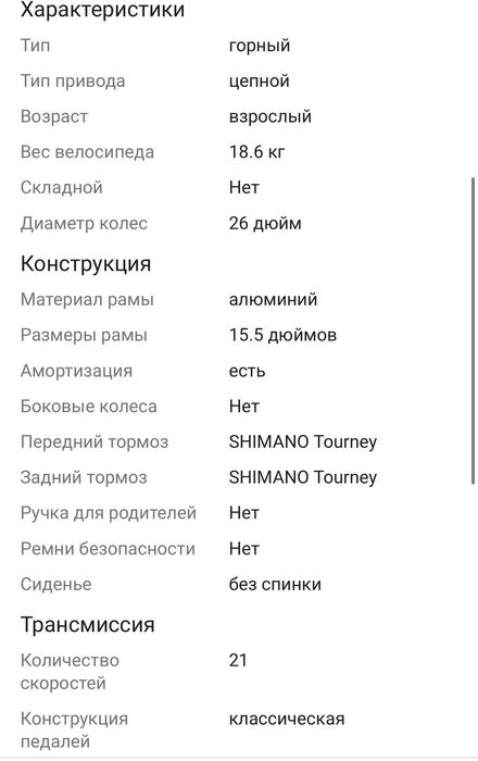 Велосипед VIVA Chase 1.0