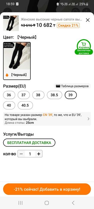 Ботфорты женские