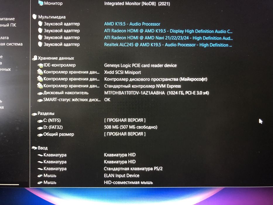 Игровой ноутбук Hp omen 16