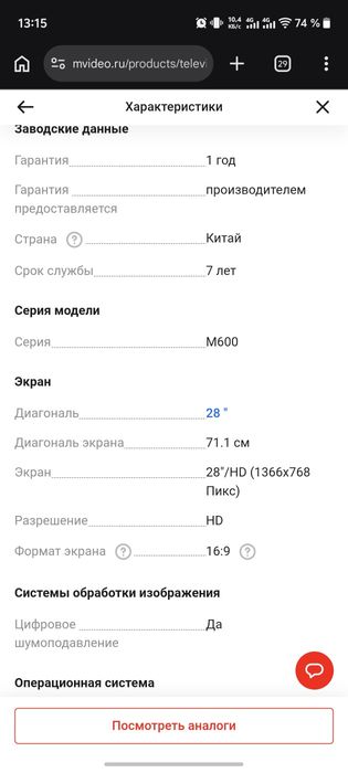 Монитор HAIER продам