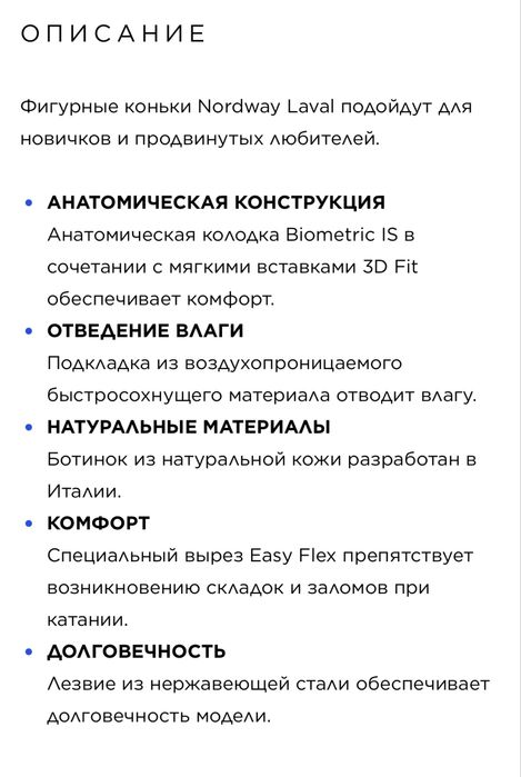 Коньки фигурные