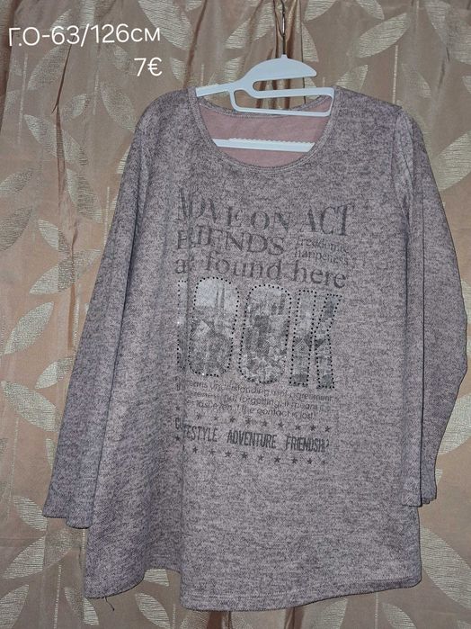 Дамски сет две части