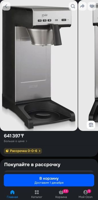 Продам кофе машину