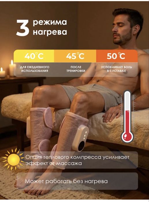 Массажер для ног, новый