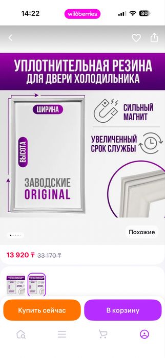 Запчасти для холодильника