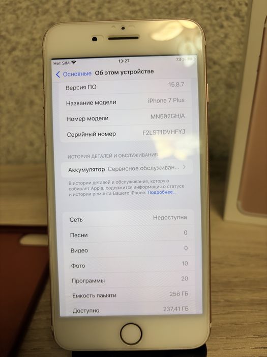 Продается Айфон 7 плюс