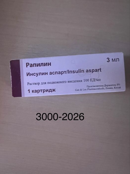 Глюкометр продаю