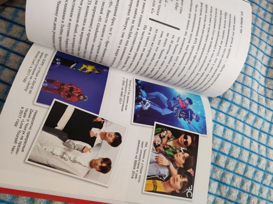 Биография группы BTS