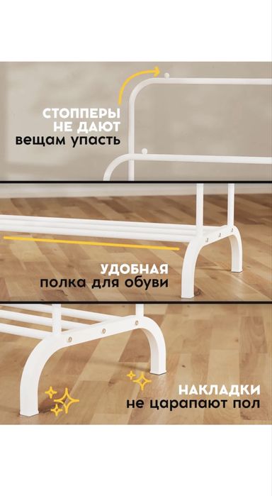 Вешалка напольная (рейл)