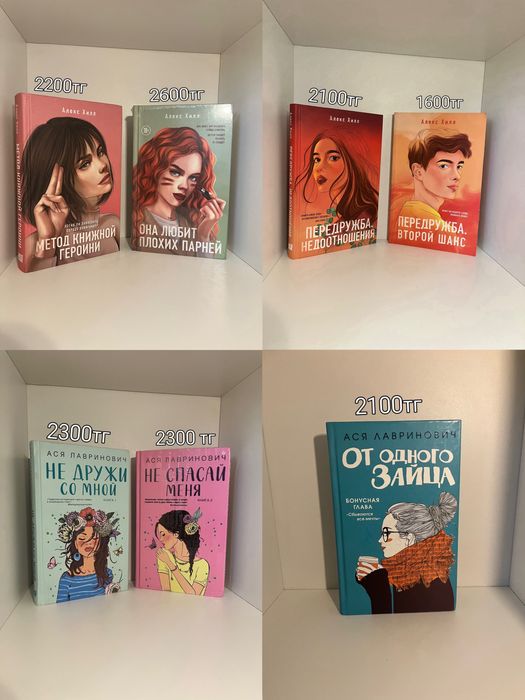 продам подросковые книги
