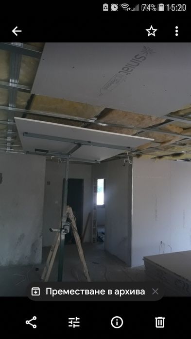 Строителен ремонт