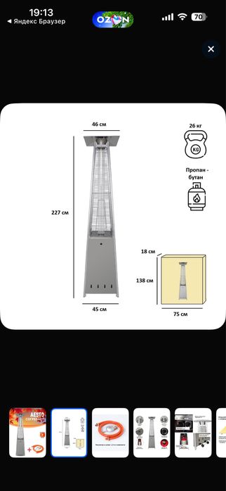 Продаю пропановый обогреватель