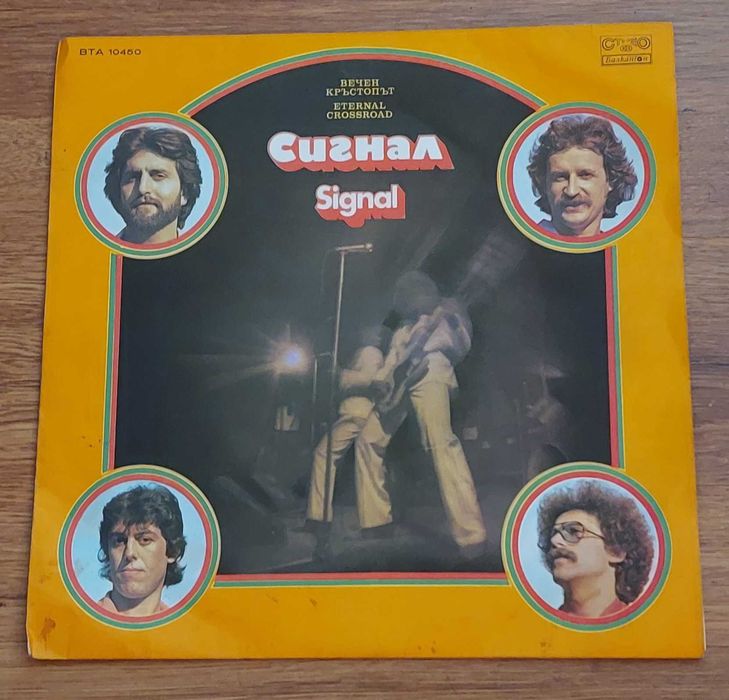 Грамофонни плочи