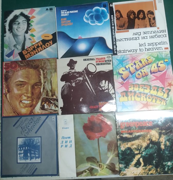 Виниловые пластинки б/у