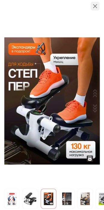 Продам Степпер новый