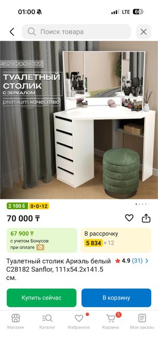 Продам столик.Почти новый.