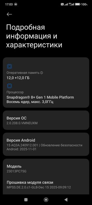 Poco F5 Pro 12+12/512Gb