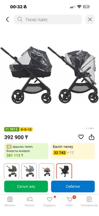 Коляска anex iq sienna 3в1