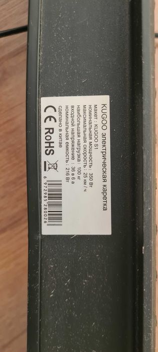 Самокат Kugoo S1 бу