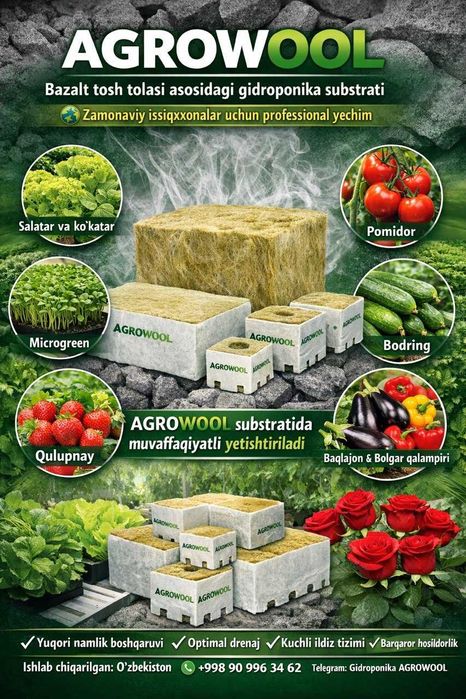 Агро вата для выращивание томатов, огурцы, баклажаны, сладкий перец