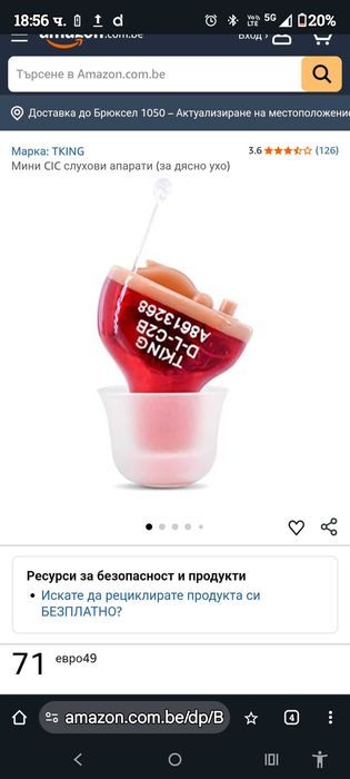 Мини CIC слухов апарат (за дясно ухо) Марка: TKING нов с 2 батерии